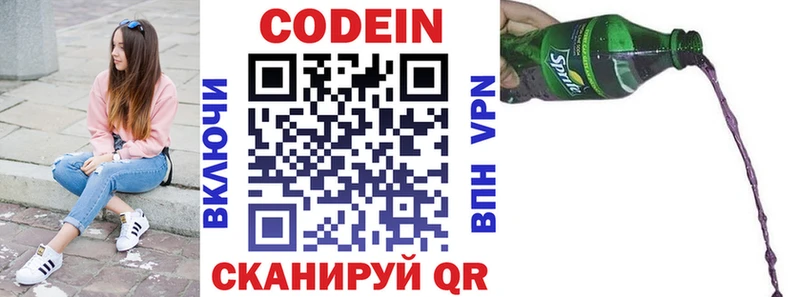 гидра как зайти  Санкт-Петербург  Кодеин Purple Drank  цена наркотик 