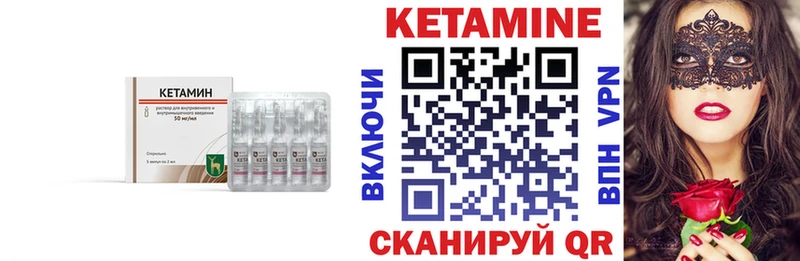 как найти Санкт-Петербург Кетамин VHQ