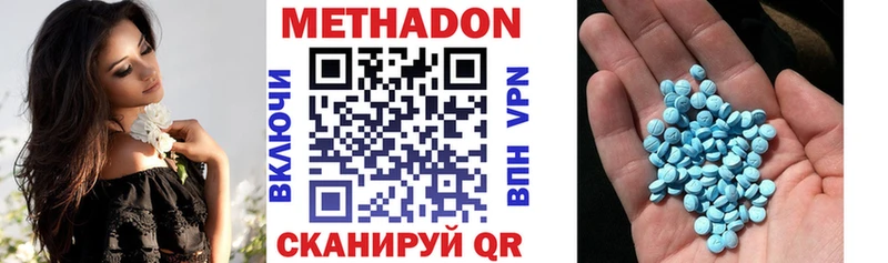 Метадон methadone Санкт-Петербург